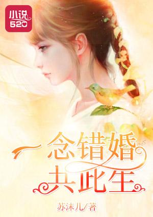 一念之错的意思
