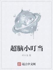 小叮当narin