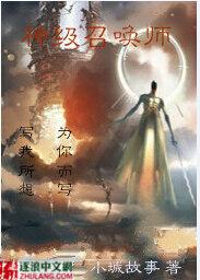 神级召唤师各cp番外