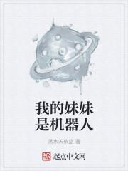 我的妹妹是个机灵鬼造句