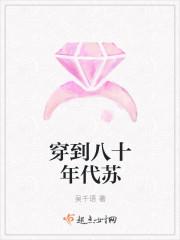 穿越八十年代