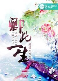 倾此一生只为伊人解释