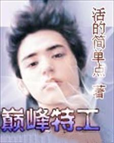 巅峰特训怎么样
