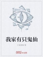 我家有只狐仙大人在线观看