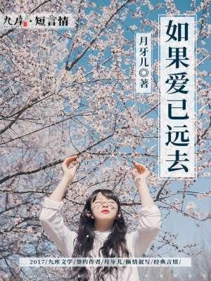 如果爱已不在歌词