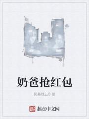 奶爸的修真人生女主角是谁