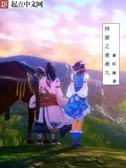 网游之九转轮回 最新章节 无弹窗