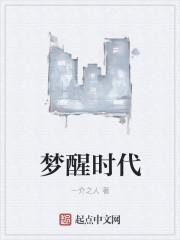 梦醒时分是哪年的歌
