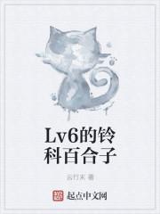铃科百合子女装