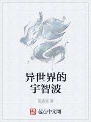穿越到异界的宇智波鼬