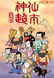 生鲜超市理货员是做什么的