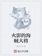 火影之海贼果实无敌