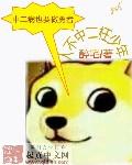中二病也要当恶魔