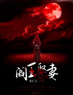 阎王爷娶亲