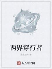 两界穿梭推荐
