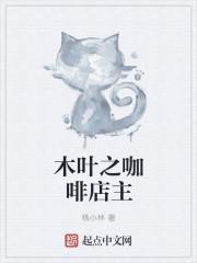 木叶之名