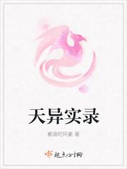 剧组异事录