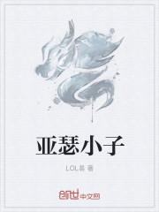 亚瑟小子是几线歌手