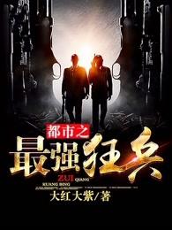 今世猛男4672章