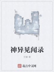 女神闻异录6