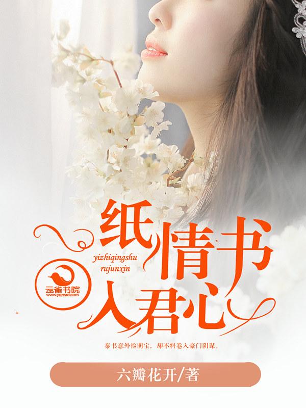一纸情书表达的是什么意思