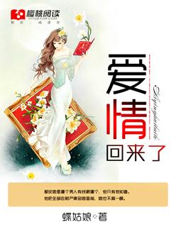 爱情回来了毛晓彤