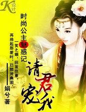 时尚的公主