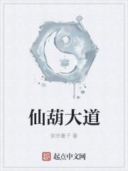 仙葫大道东御景苑A座