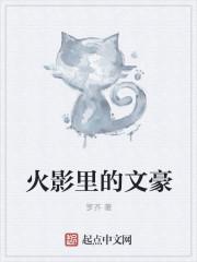 火影男主文