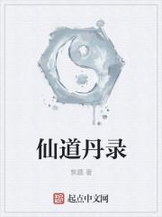 仙道精彩集锦