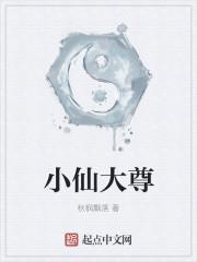 大仙尊82