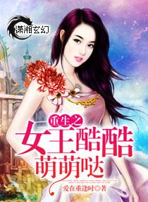 重生之女王的