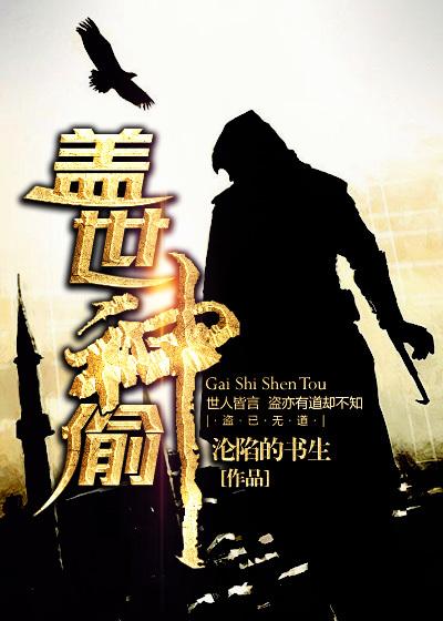 盖世神皇免费阅读全文