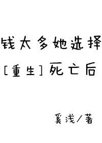钱太多了有什么用